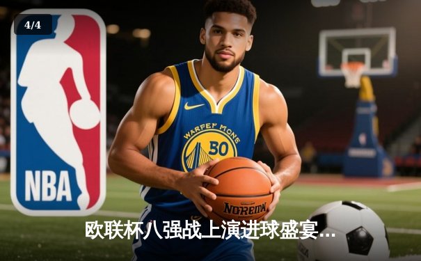 欧联杯八强战上演进球盛宴 勒沃库森压哨绝平延续赛季不败神话 - 4