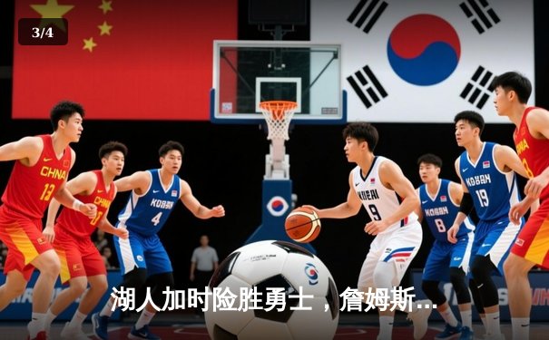 湖人加时险胜勇士，詹姆斯三双库里空砍47分，系列赛战成3-3平 - 3